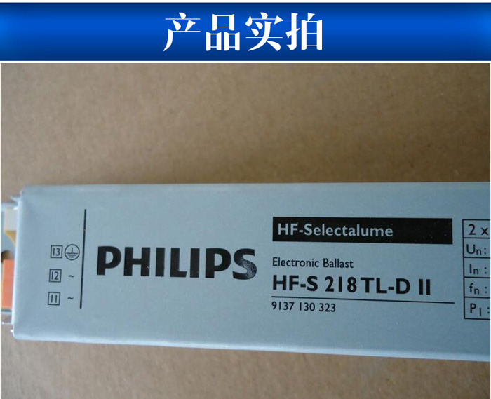 飞利浦HF-P电子镇流器产品实拍1