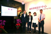 【新闻】中国电力和飞利浦照明在台湾推出联合照明中心