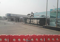 【案例】北京飞利浦照明成功进驻北京现代第二工厂